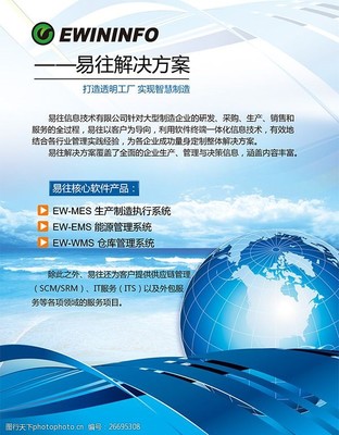 信息技术研发产品宣传彩页设计构思与素材指南